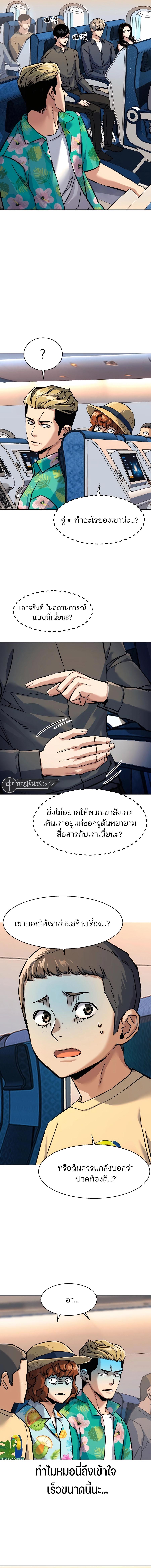 Mercenary Enrollment พี่ชายบอดี้การ์ด ตอนที่ 240 แปลไทย