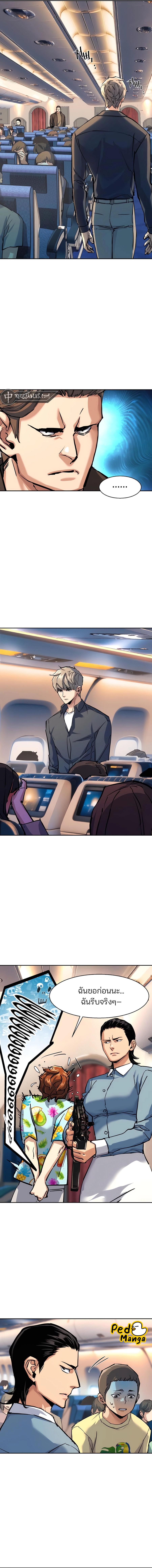 Mercenary Enrollment พี่ชายบอดี้การ์ด ตอนที่ 240 แปลไทย
