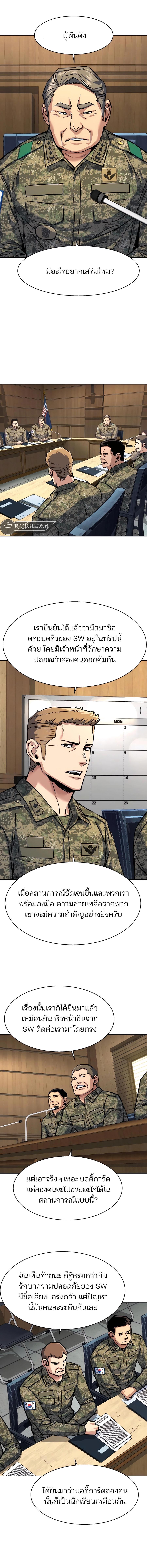 Mercenary Enrollment พี่ชายบอดี้การ์ด ตอนที่ 240 แปลไทย