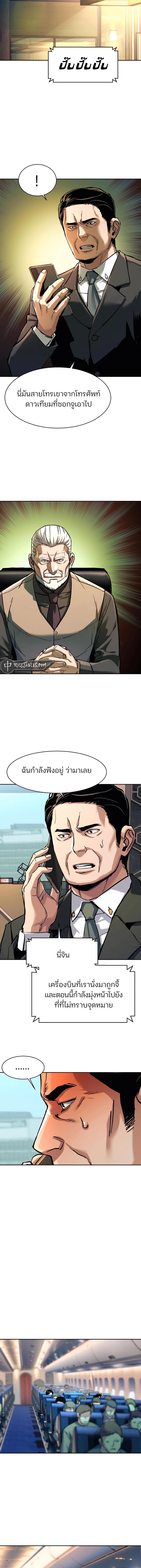 Mercenary Enrollment พี่ชายบอดี้การ์ด ตอนที่ 240 แปลไทย