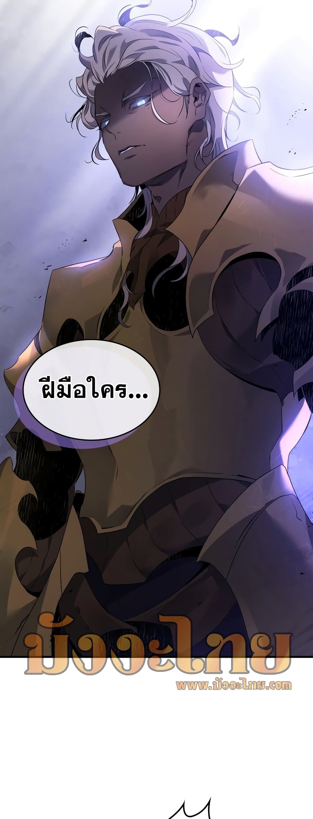 Leveling With the Gods ตอนที่ 106 แปลไทย
