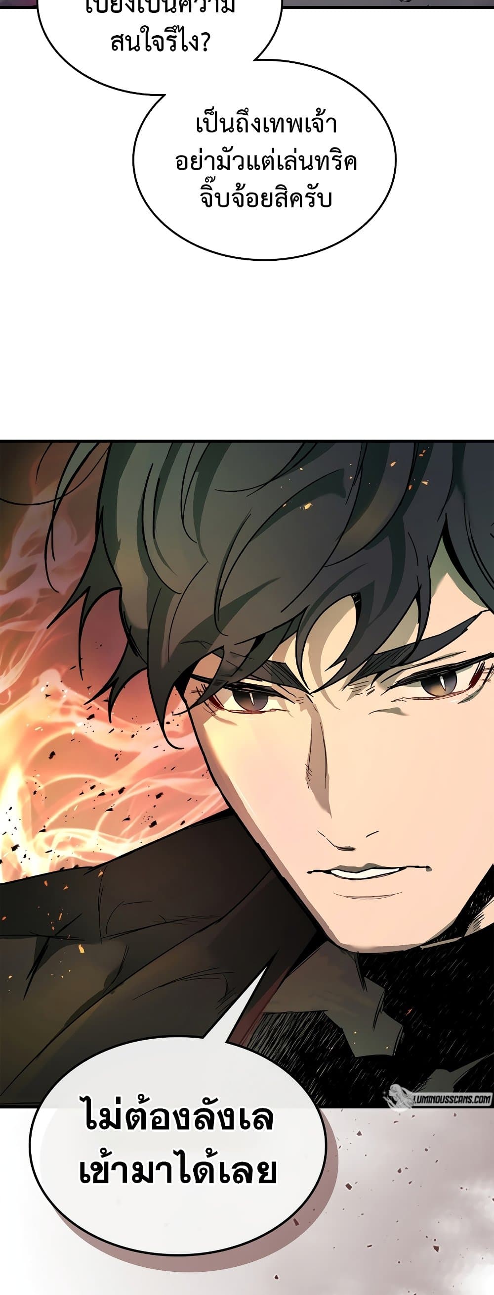 Leveling With the Gods ตอนที่ 106 แปลไทย