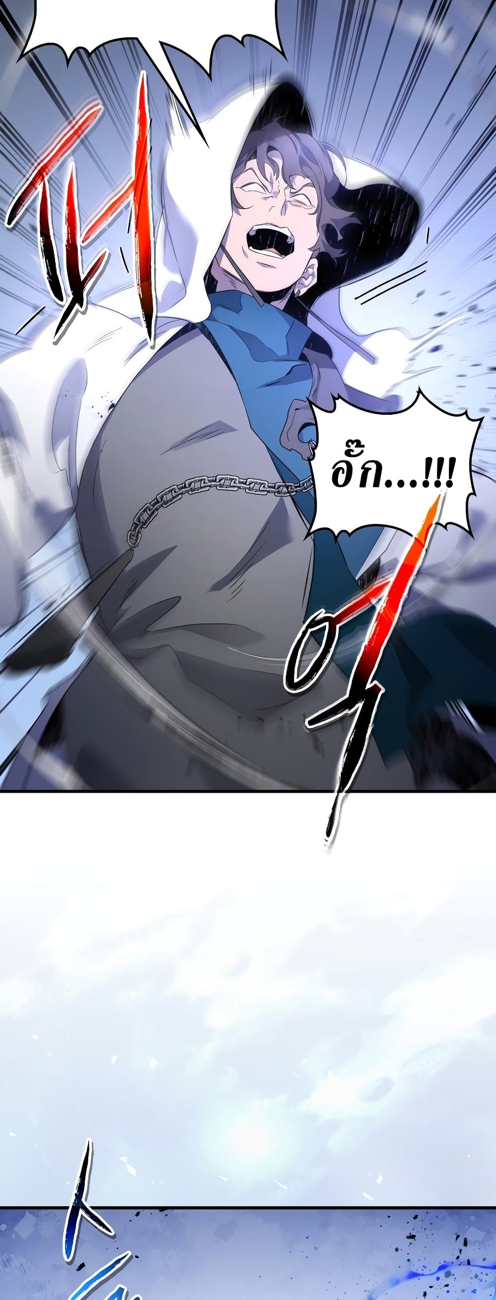 Leveling With the Gods ตอนที่ 106 แปลไทย