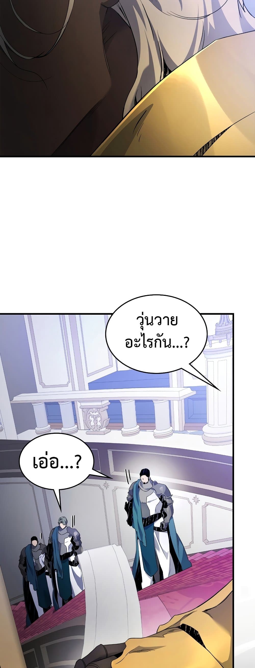 Leveling With the Gods ตอนที่ 106 แปลไทย