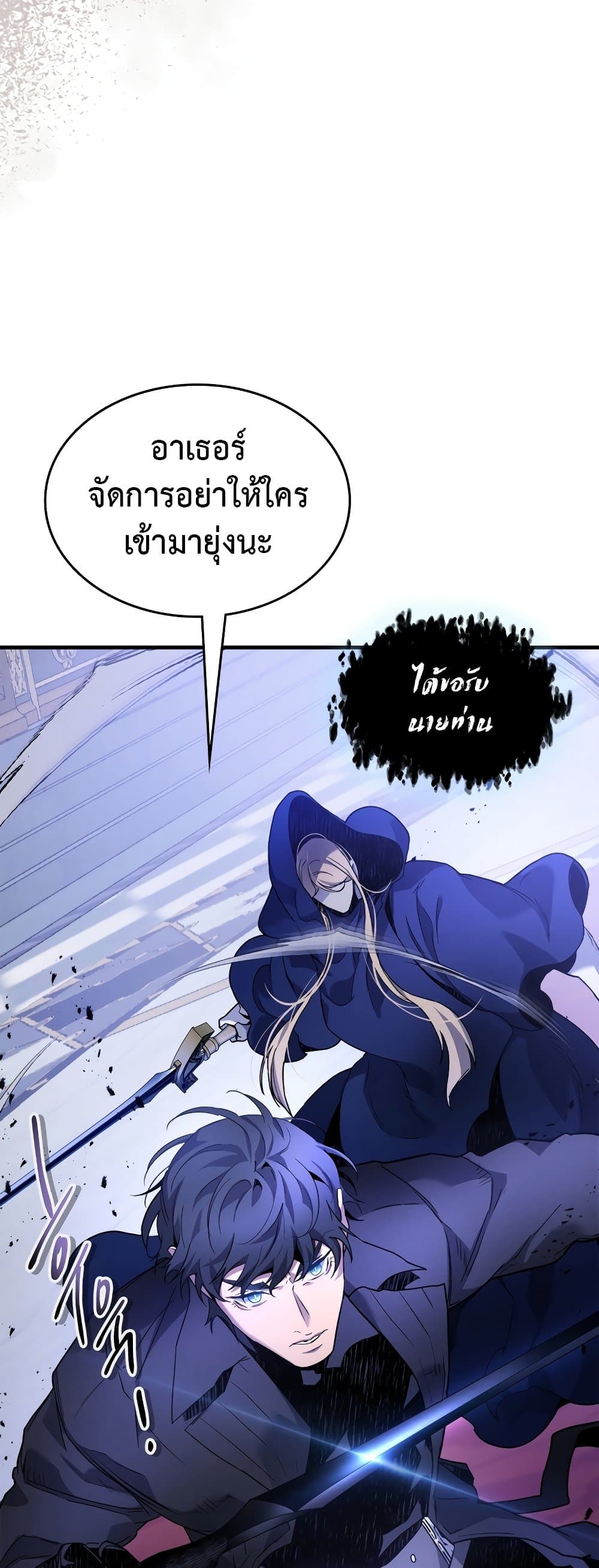 Leveling With the Gods ตอนที่ 106 แปลไทย
