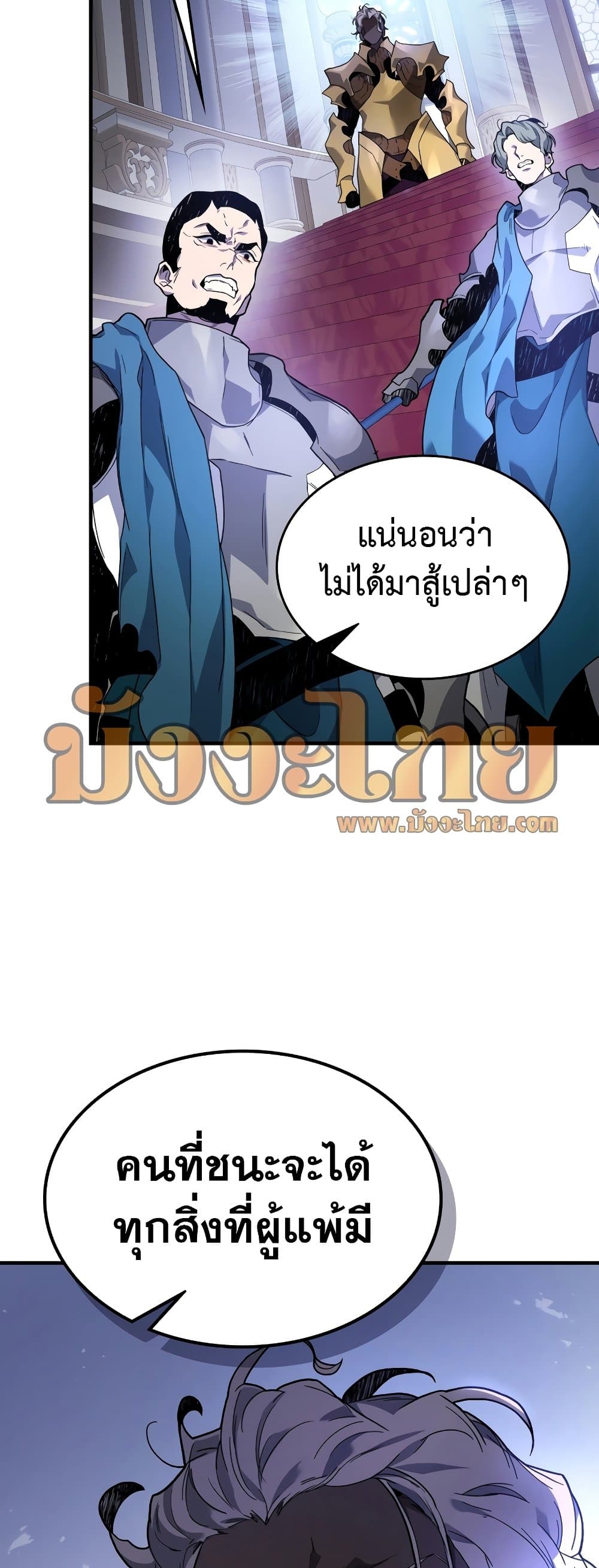 Leveling With the Gods ตอนที่ 106 แปลไทย