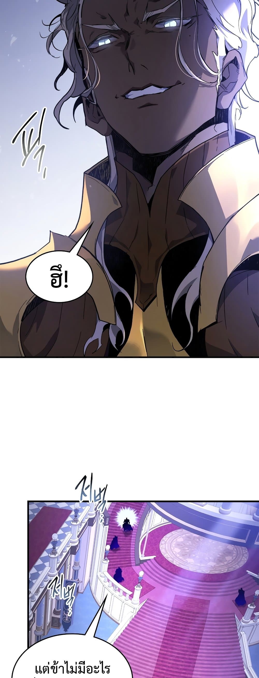 Leveling With the Gods ตอนที่ 106 แปลไทย