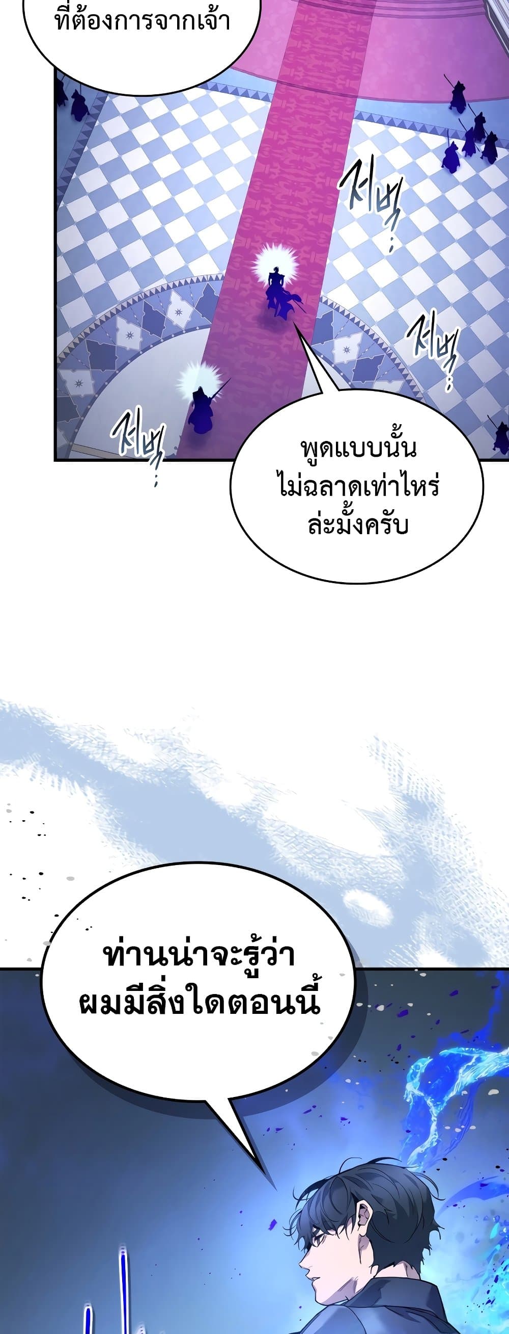 Leveling With the Gods ตอนที่ 106 แปลไทย