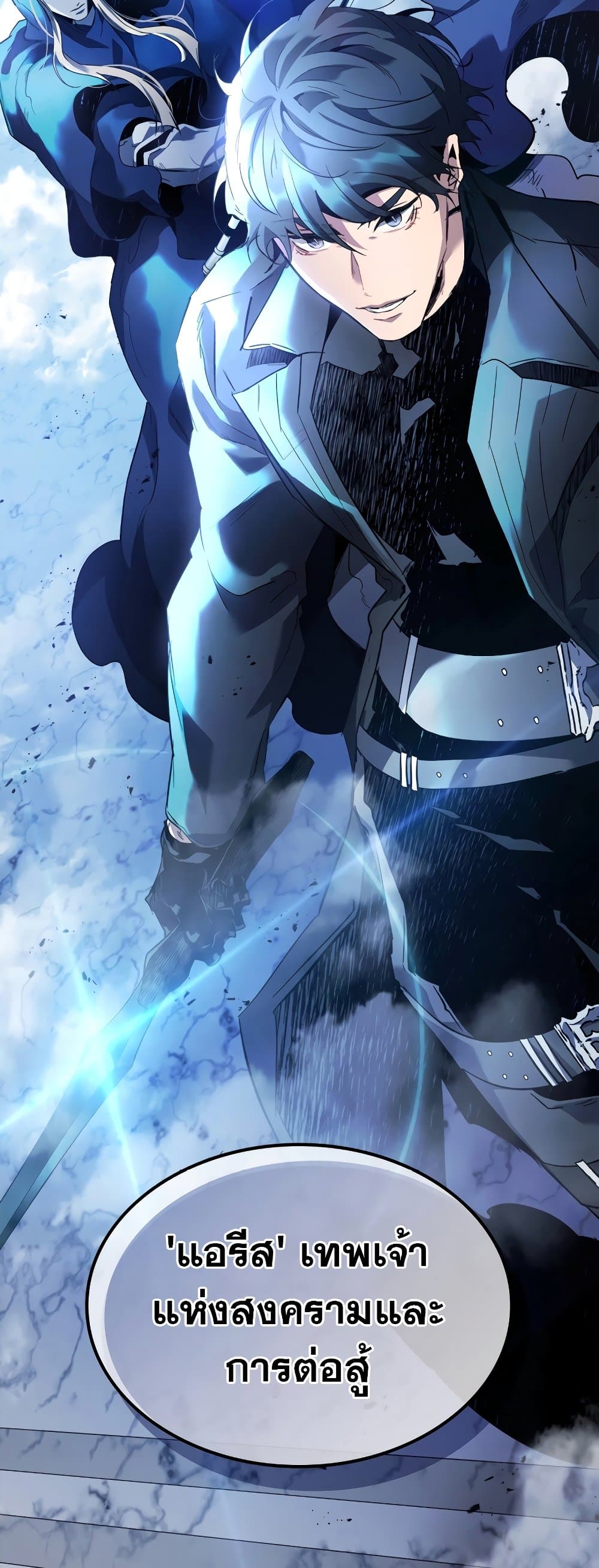 Leveling With the Gods ตอนที่ 106 แปลไทย