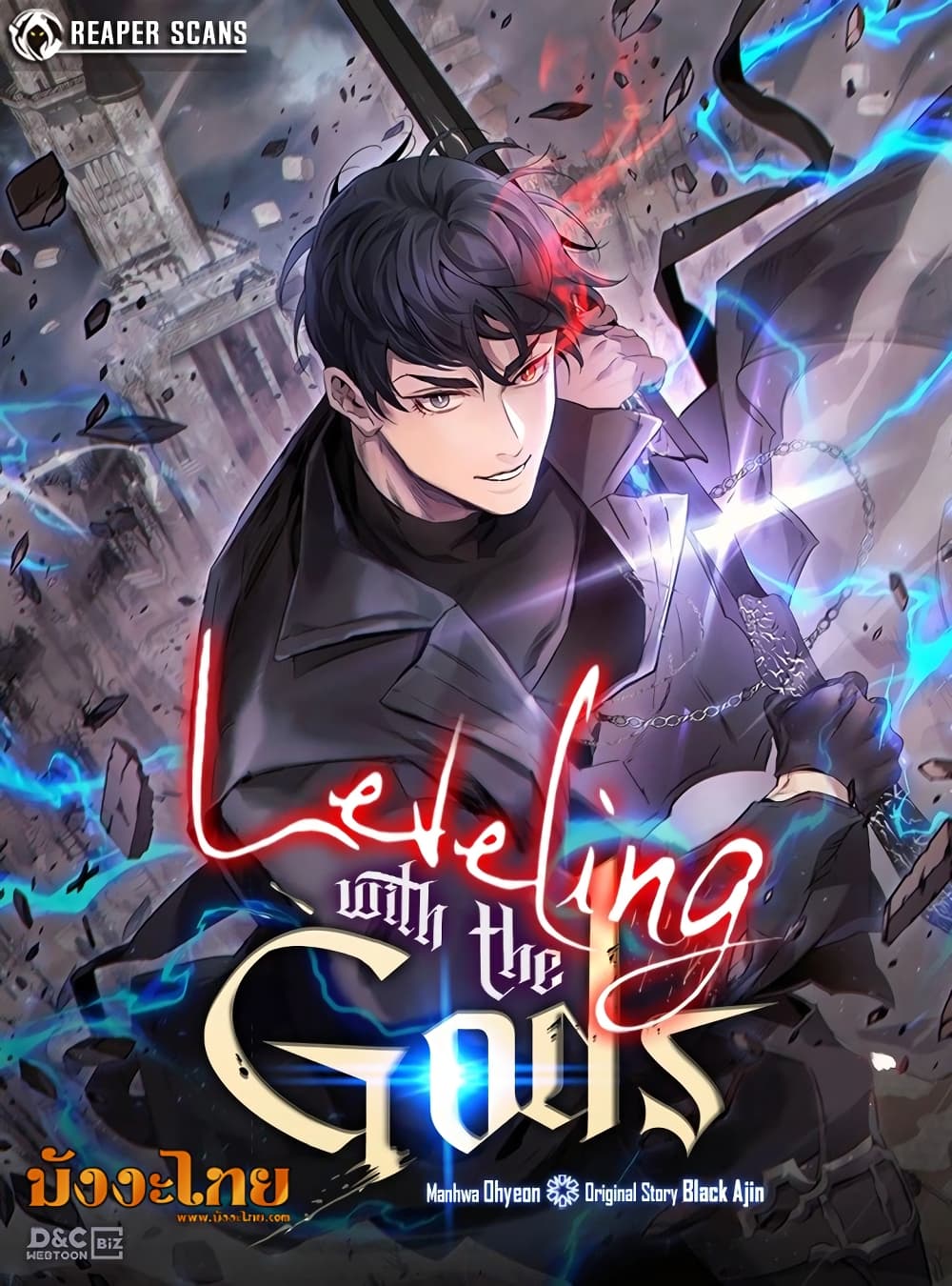 Leveling With the Gods ตอนที่ 106 แปลไทย