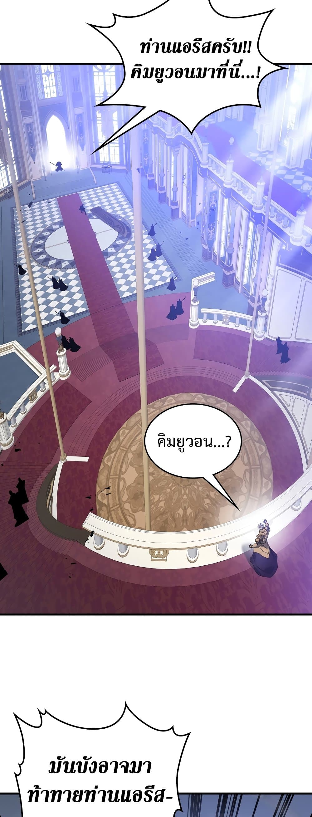 Leveling With the Gods ตอนที่ 106 แปลไทย