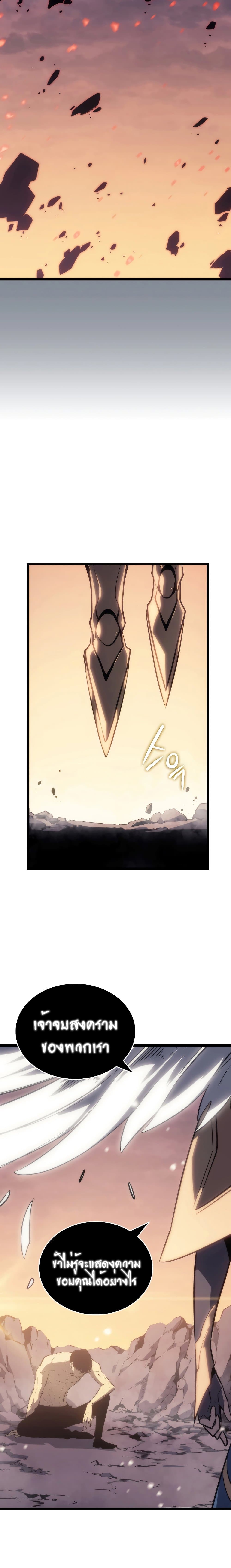 Solo Leveling ตอนที่ 177 แปลไทย