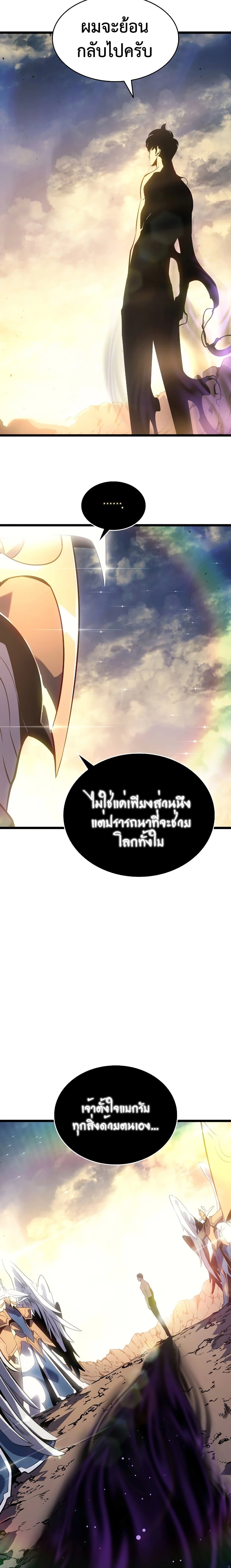 Solo Leveling ตอนที่ 177 แปลไทย