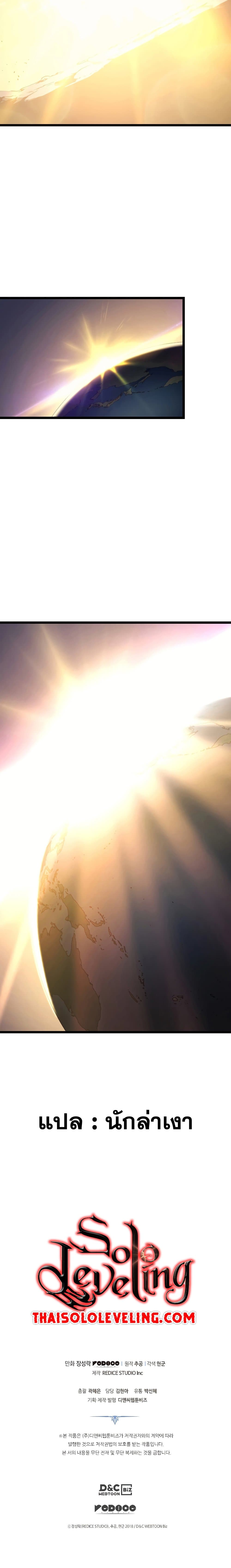 Solo Leveling ตอนที่ 177 แปลไทย