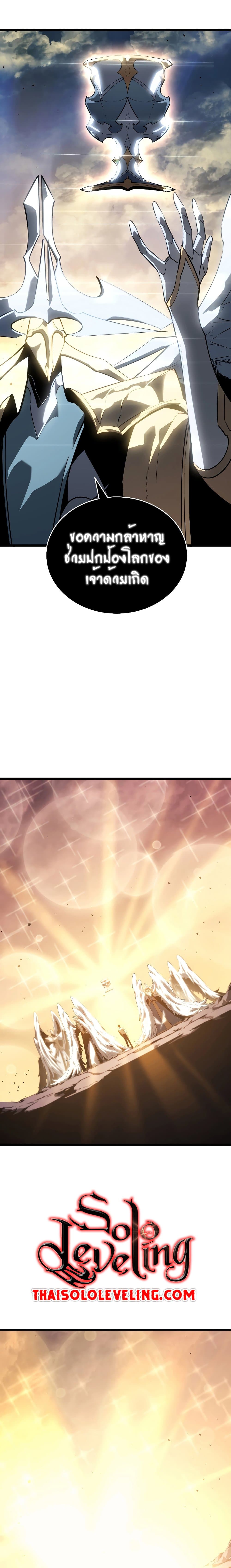 Solo Leveling ตอนที่ 177 แปลไทย