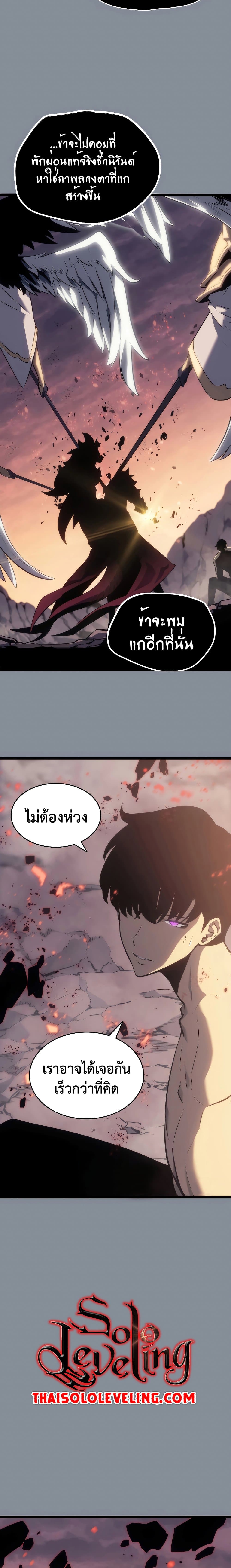 Solo Leveling ตอนที่ 177 แปลไทย
