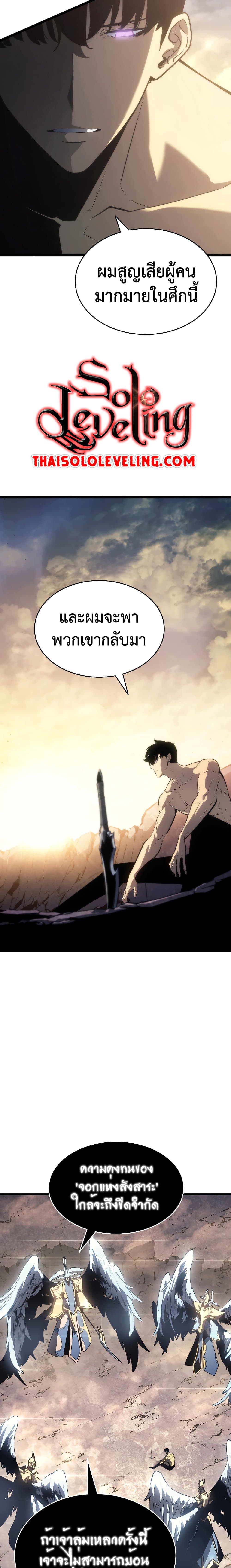 Solo Leveling ตอนที่ 177 แปลไทย