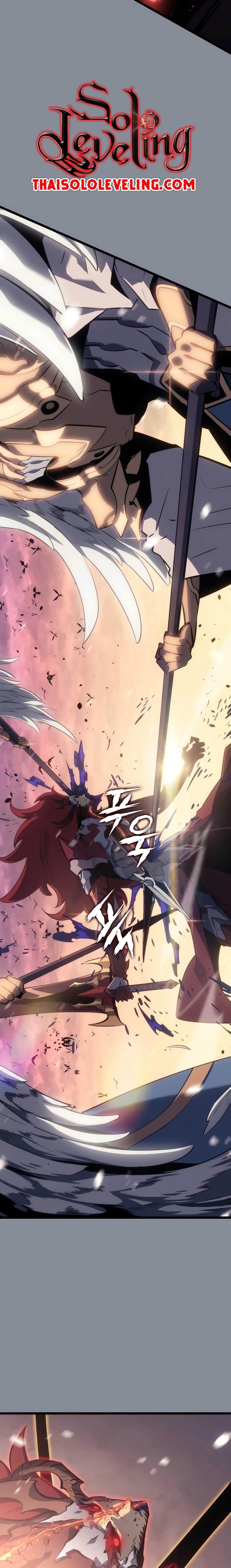 Solo Leveling ตอนที่ 177 แปลไทย