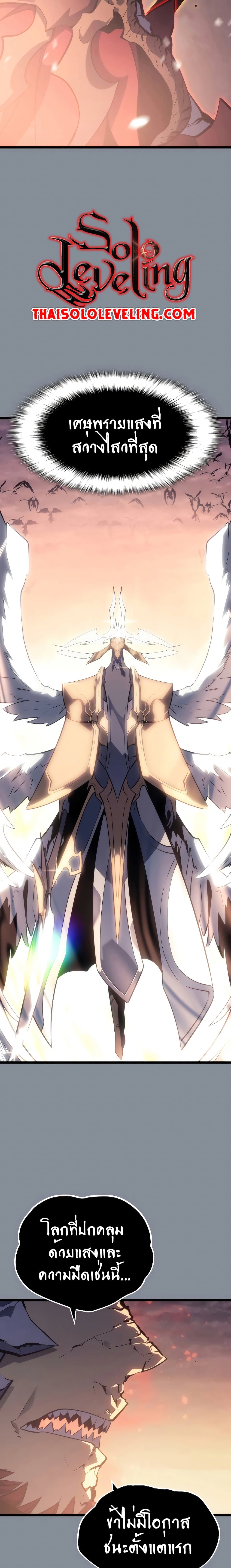 Solo Leveling ตอนที่ 177 แปลไทย