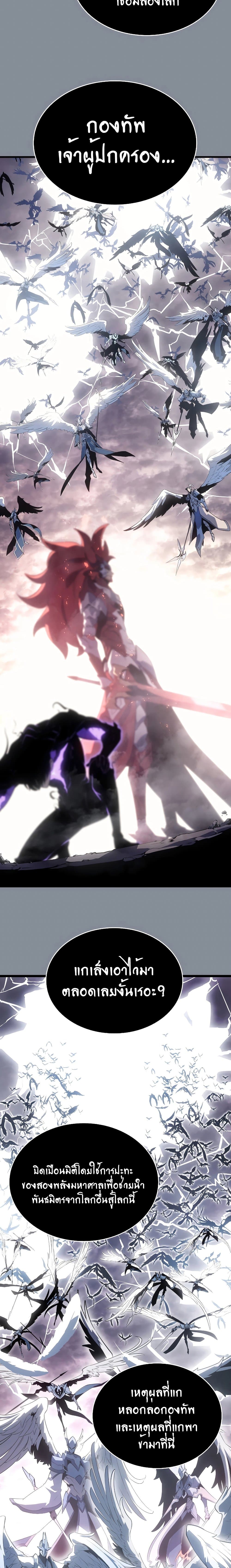 Solo Leveling ตอนที่ 177 แปลไทย