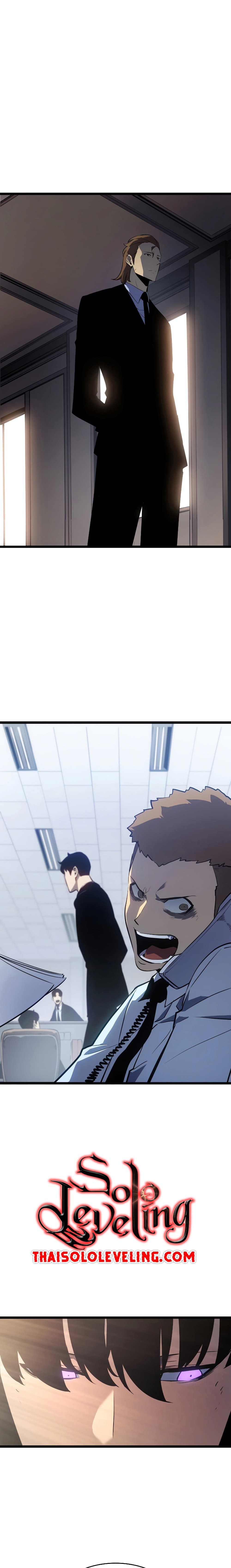 Solo Leveling ตอนที่ 177 แปลไทย