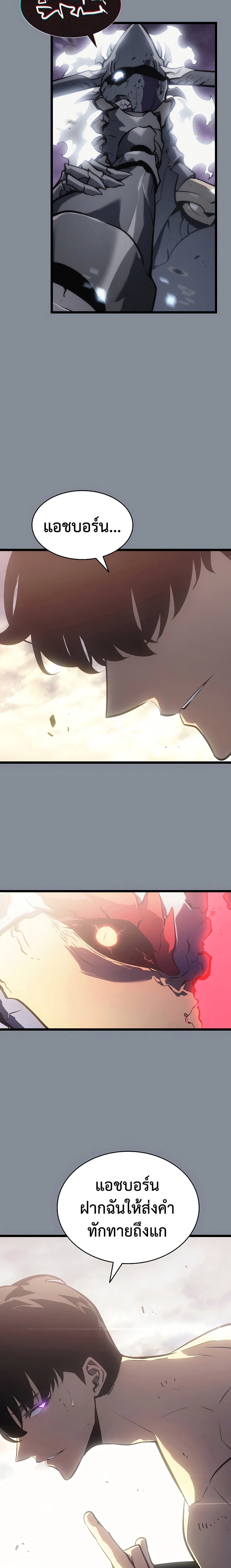 Solo Leveling ตอนที่ 177 แปลไทย