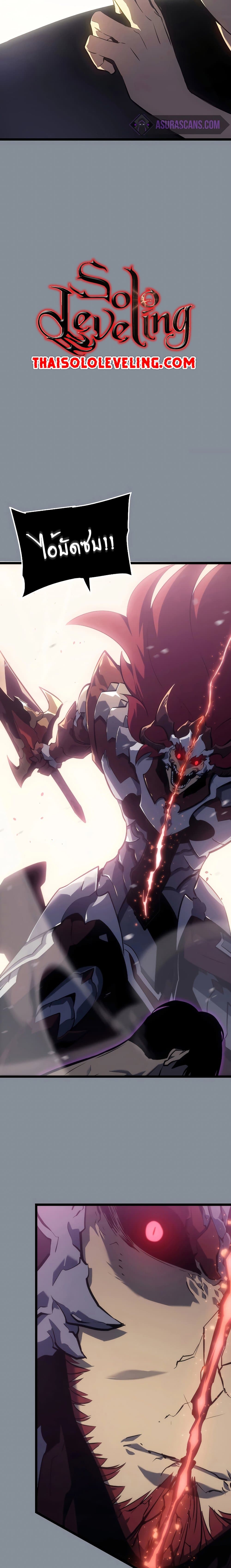Solo Leveling ตอนที่ 177 แปลไทย