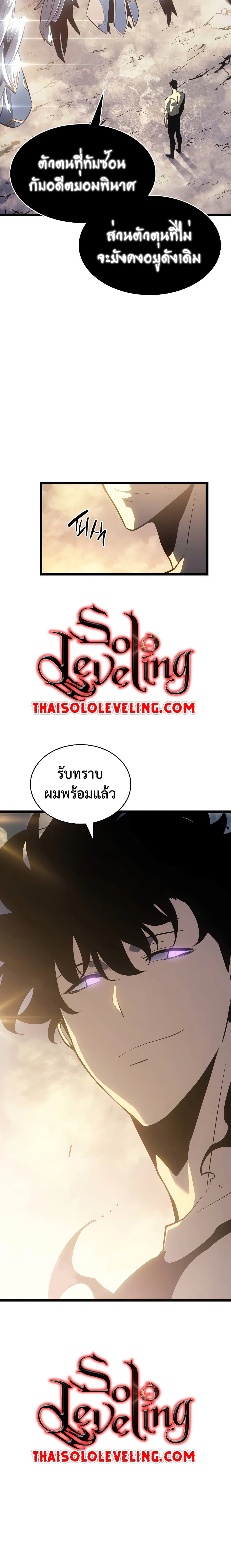Solo Leveling ตอนที่ 177 แปลไทย
