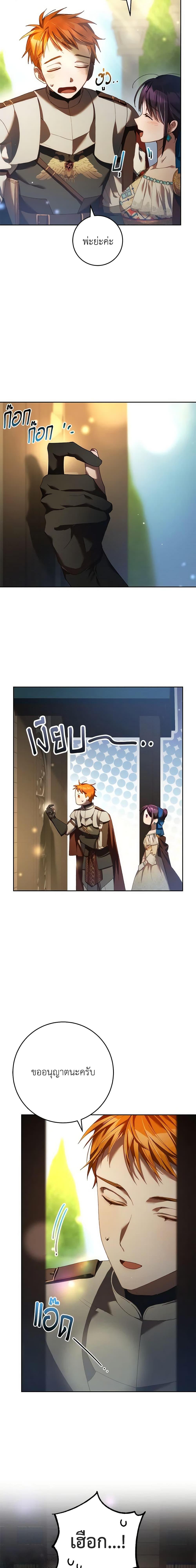 Second Life of a Trash Princess เมื่อฉันเป็นพี่สาวของอันธพาล ตอนที่ 51 แปลไทย
