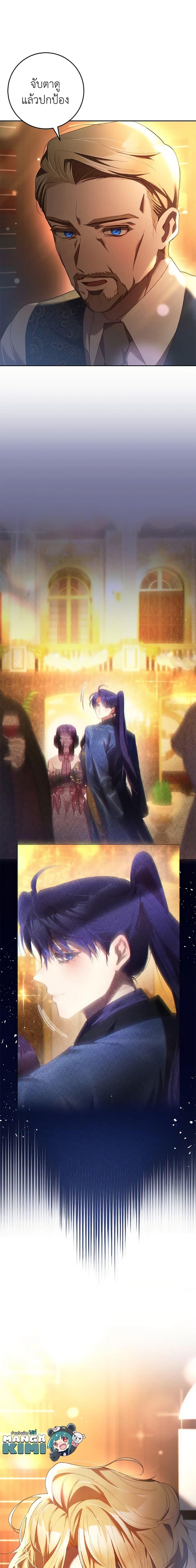 Second Life of a Trash Princess เมื่อฉันเป็นพี่สาวของอันธพาล ตอนที่ 51 แปลไทย