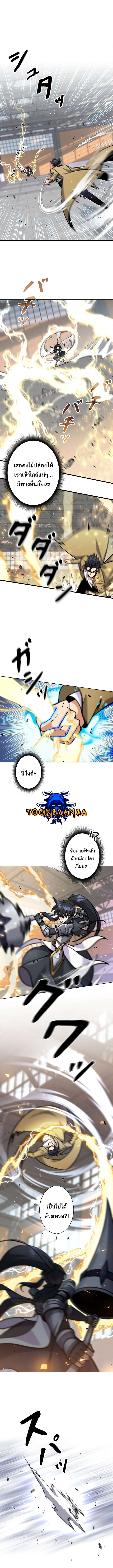I’m an Ex-class Hunter ผมคือฮันเตอร์คลาส EX ตอนที่ 10 แปลไทย