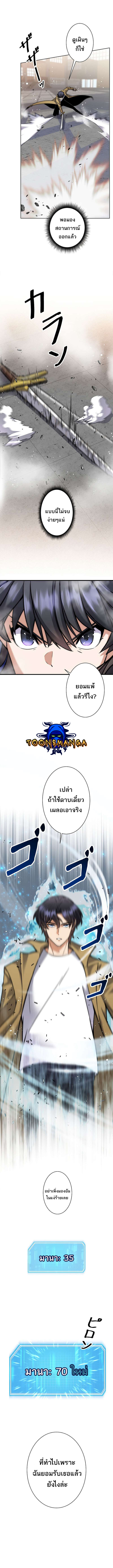 I’m an Ex-class Hunter ผมคือฮันเตอร์คลาส EX ตอนที่ 10 แปลไทย