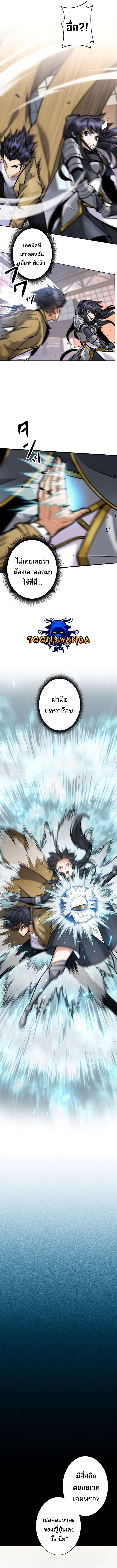 I’m an Ex-class Hunter ผมคือฮันเตอร์คลาส EX ตอนที่ 10 แปลไทย