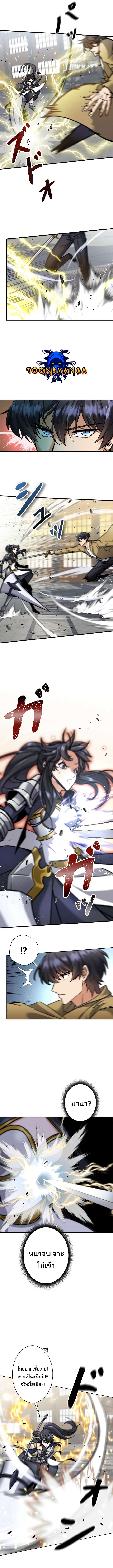 I’m an Ex-class Hunter ผมคือฮันเตอร์คลาส EX ตอนที่ 10 แปลไทย