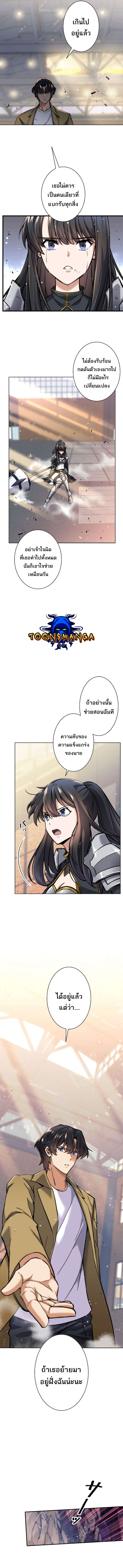 I’m an Ex-class Hunter ผมคือฮันเตอร์คลาส EX ตอนที่ 10 แปลไทย