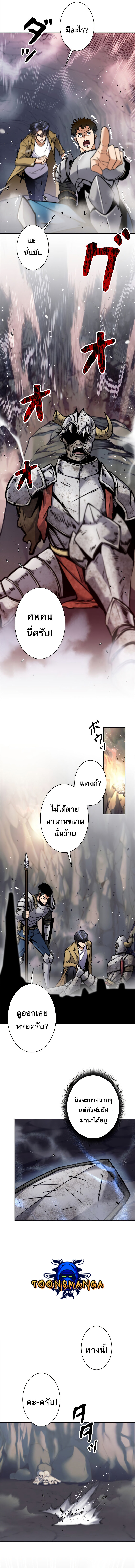 I’m an Ex-class Hunter ผมคือฮันเตอร์คลาส EX ตอนที่ 10 แปลไทย
