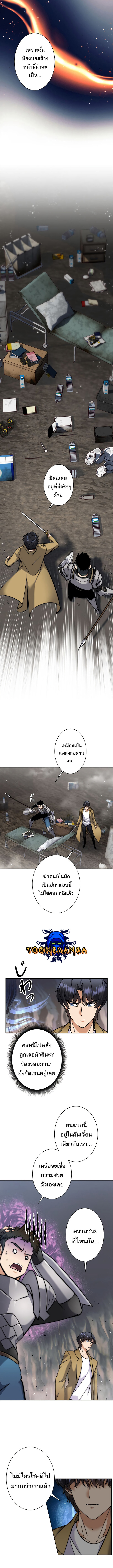 I’m an Ex-class Hunter ผมคือฮันเตอร์คลาส EX ตอนที่ 10 แปลไทย