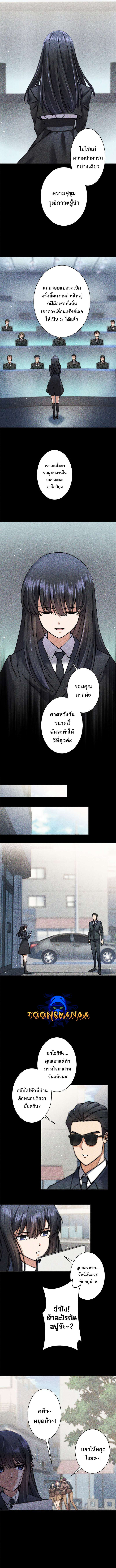 I’m an Ex-class Hunter ผมคือฮันเตอร์คลาส EX ตอนที่ 10 แปลไทย
