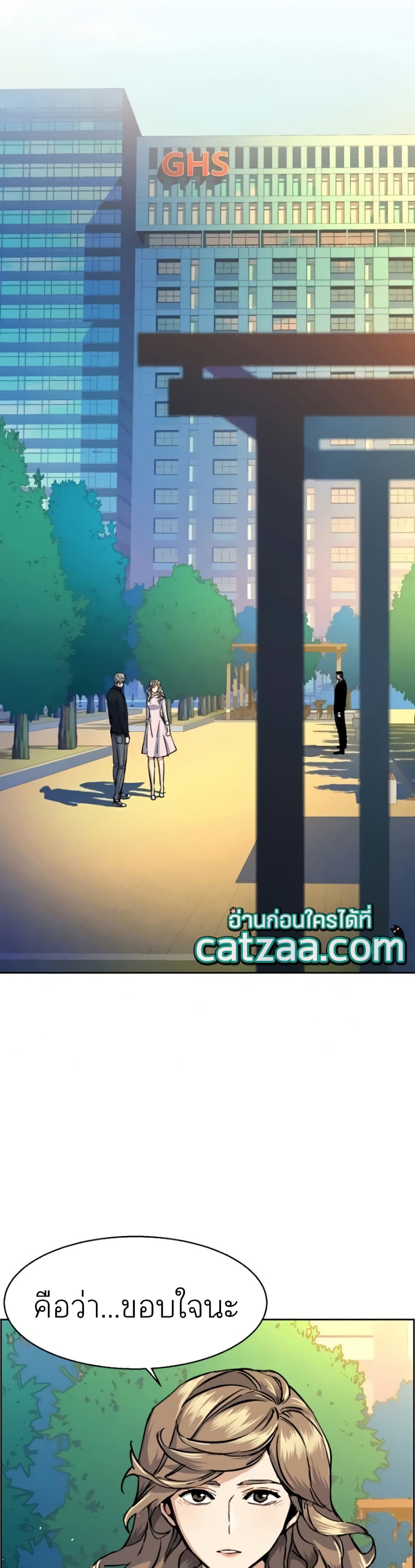 Mercenary Enrollment พี่ชายบอดี้การ์ด ตอนที่ 63 แปลไทย