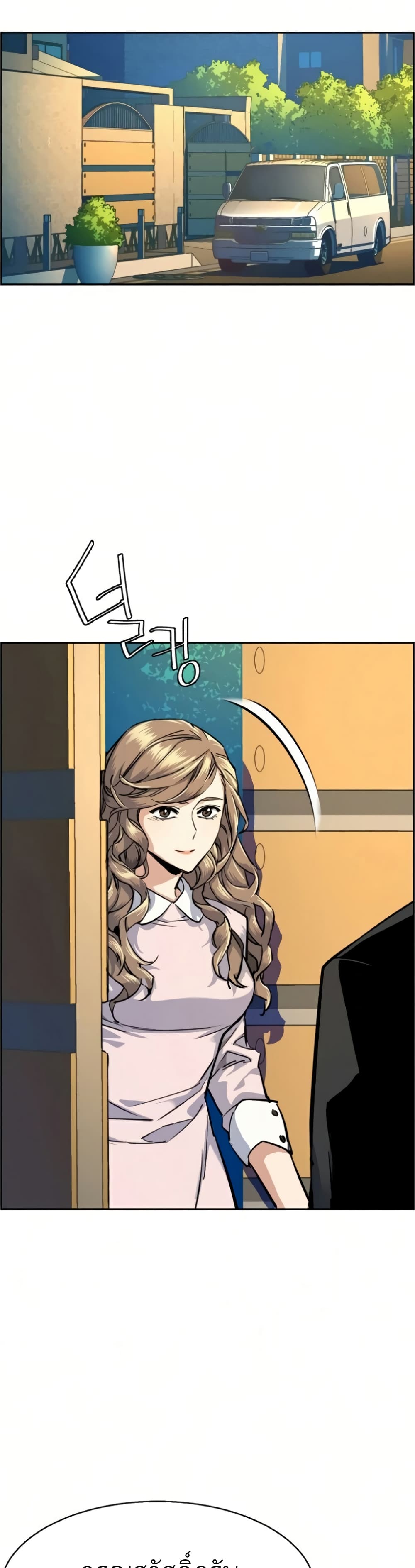 Mercenary Enrollment พี่ชายบอดี้การ์ด ตอนที่ 63 แปลไทย