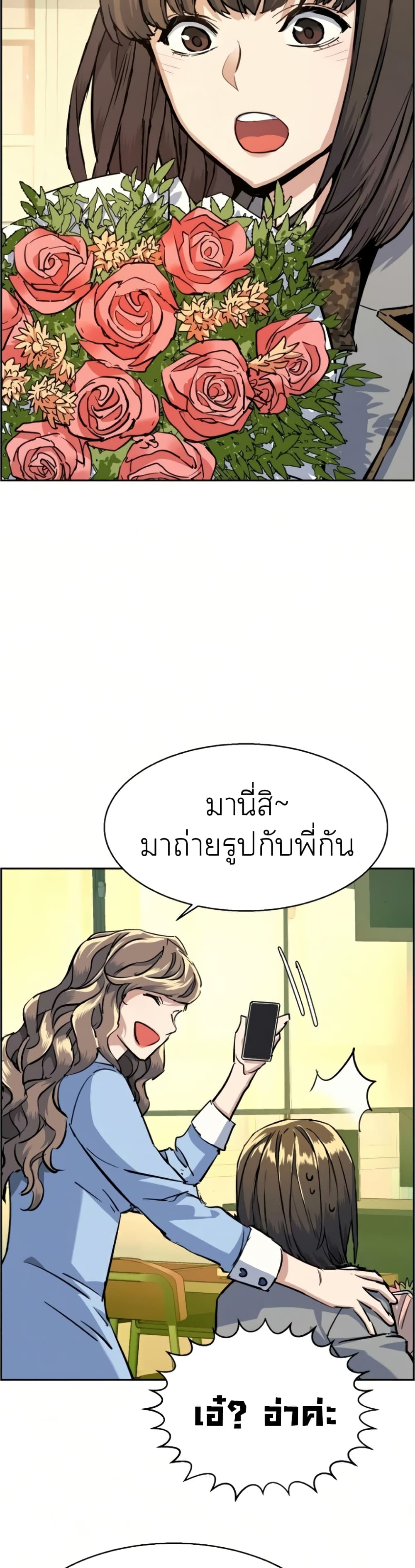 Mercenary Enrollment พี่ชายบอดี้การ์ด ตอนที่ 63 แปลไทย