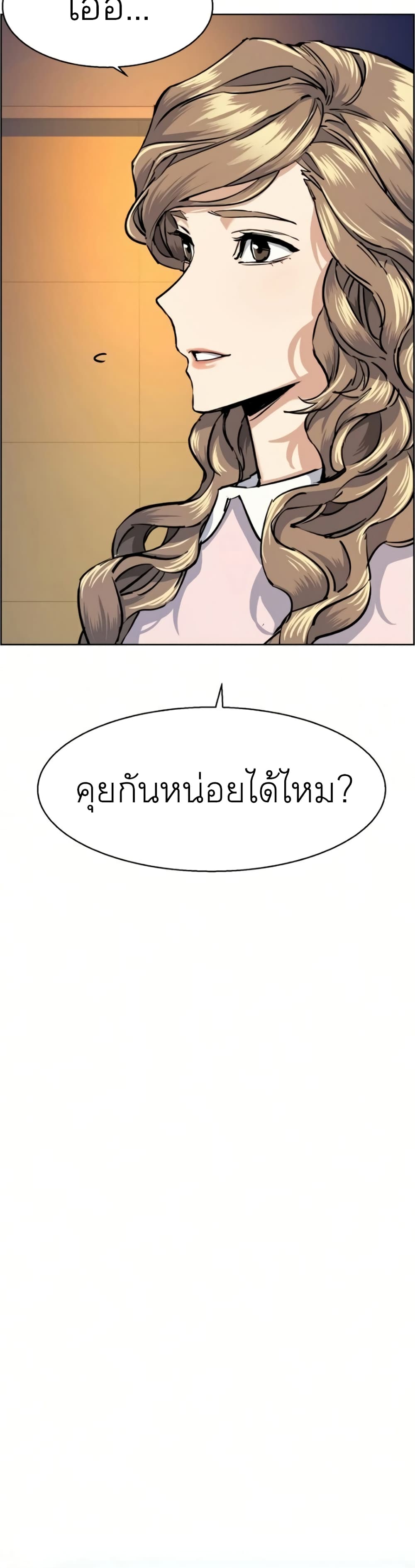 Mercenary Enrollment พี่ชายบอดี้การ์ด ตอนที่ 63 แปลไทย