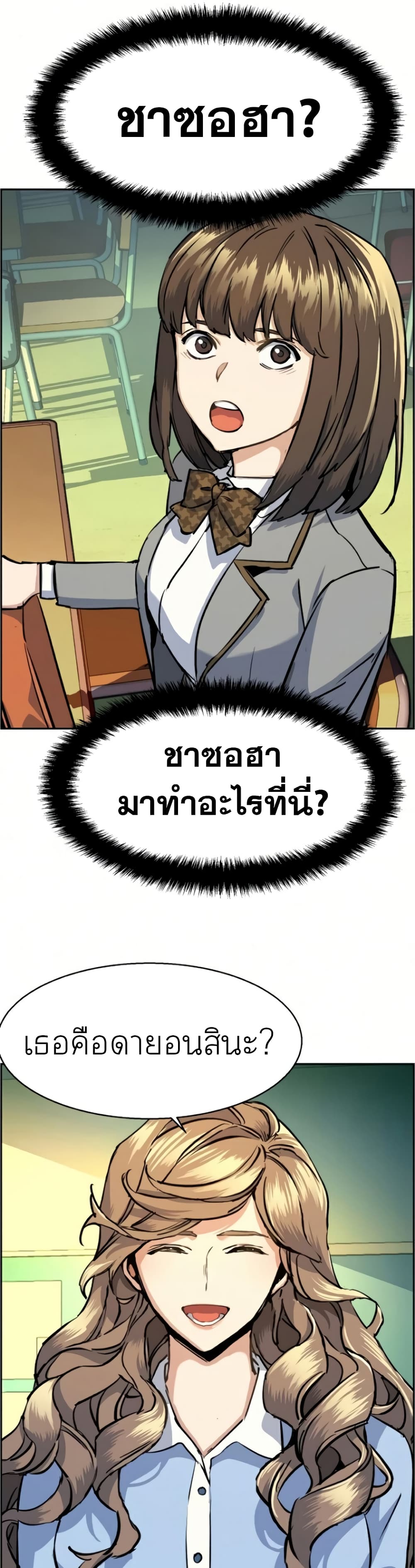 Mercenary Enrollment พี่ชายบอดี้การ์ด ตอนที่ 63 แปลไทย