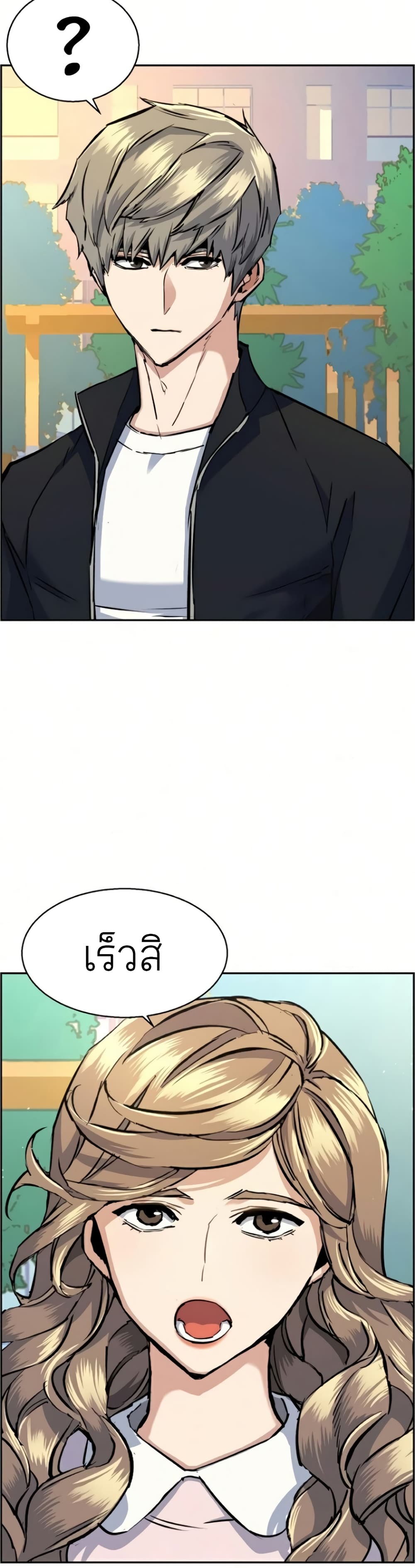 Mercenary Enrollment พี่ชายบอดี้การ์ด ตอนที่ 63 แปลไทย