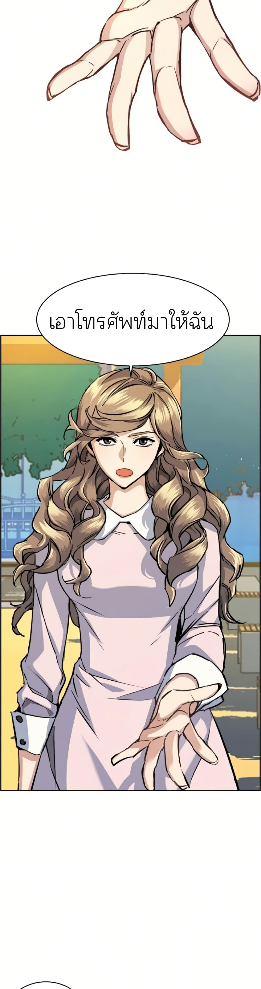 Mercenary Enrollment พี่ชายบอดี้การ์ด ตอนที่ 63 แปลไทย