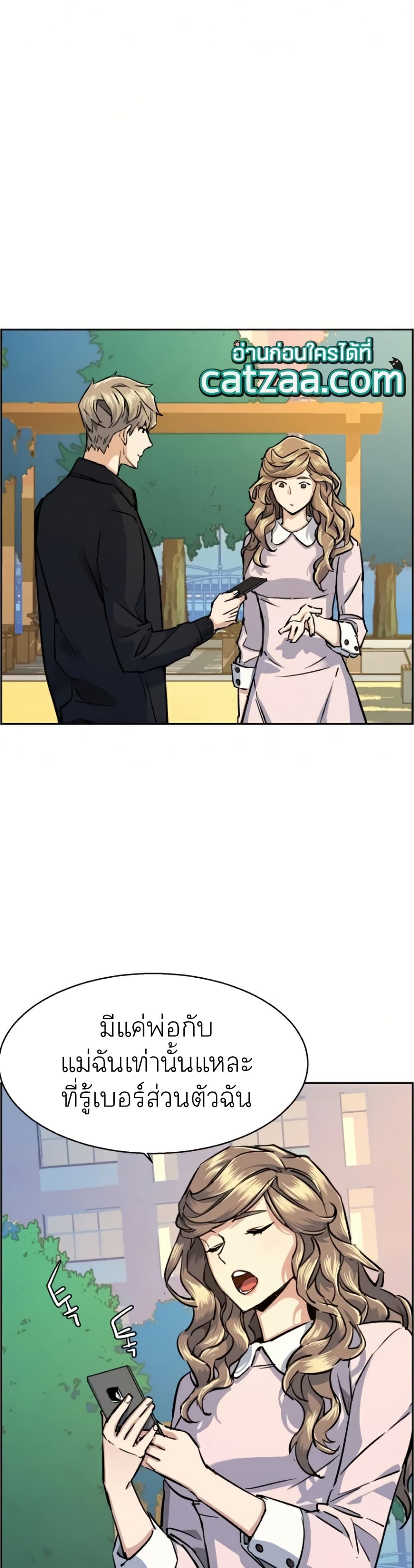 Mercenary Enrollment พี่ชายบอดี้การ์ด ตอนที่ 63 แปลไทย