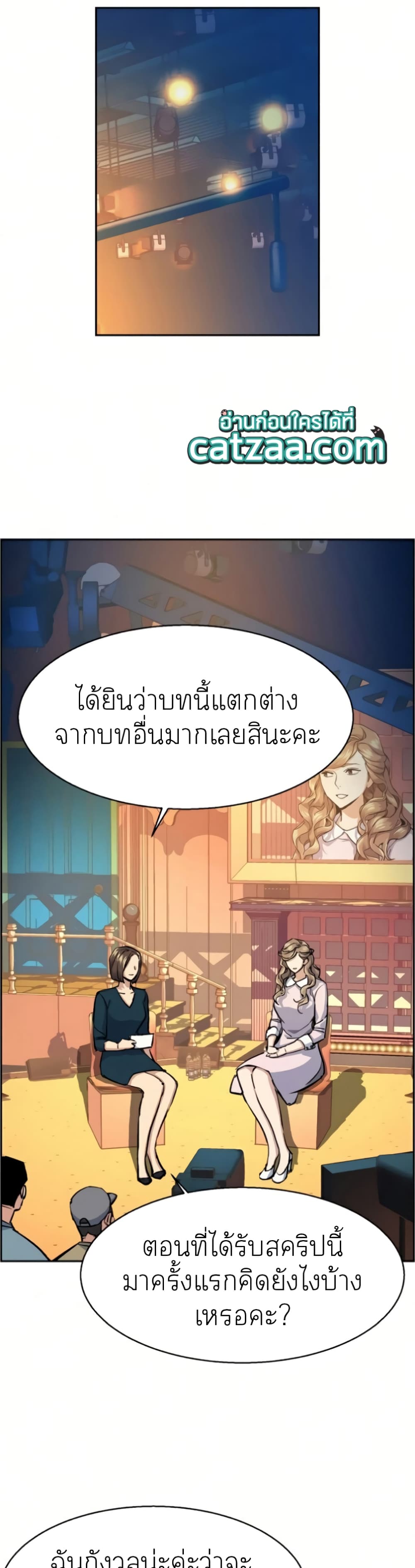 Mercenary Enrollment พี่ชายบอดี้การ์ด ตอนที่ 63 แปลไทย