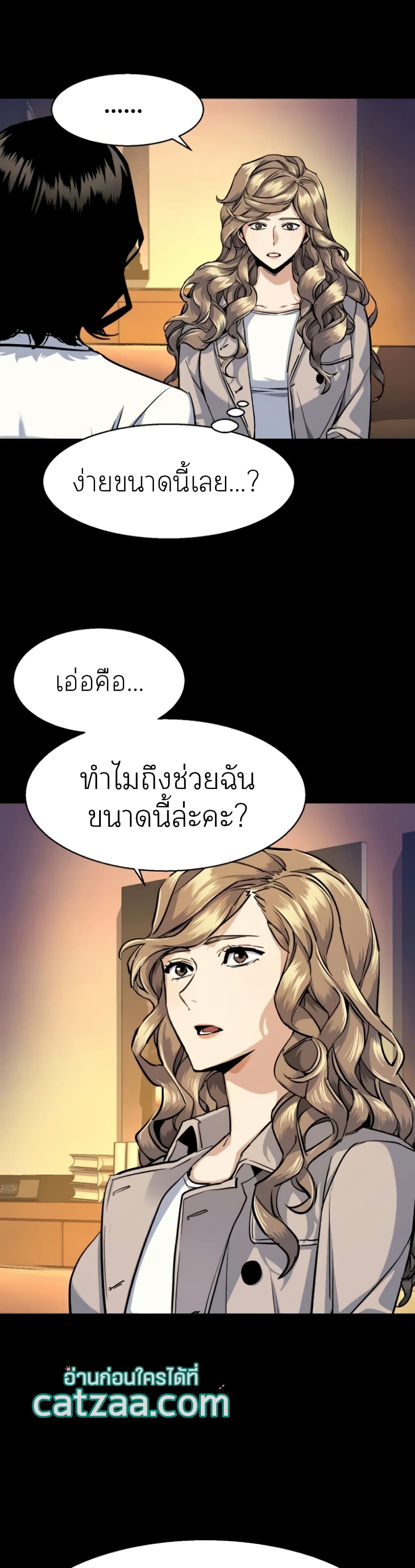 Mercenary Enrollment พี่ชายบอดี้การ์ด ตอนที่ 63 แปลไทย