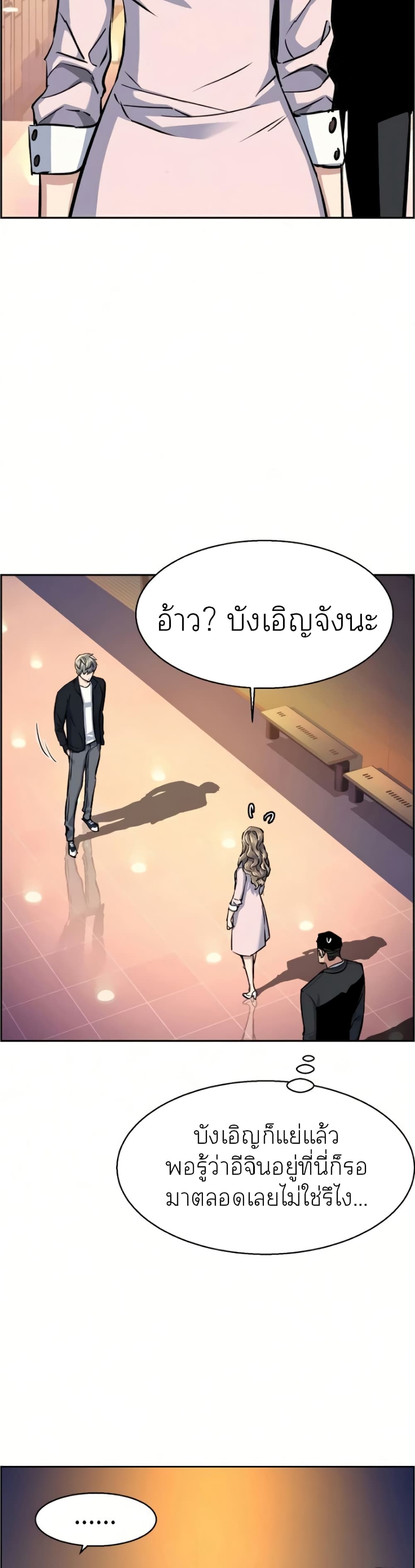 Mercenary Enrollment พี่ชายบอดี้การ์ด ตอนที่ 63 แปลไทย