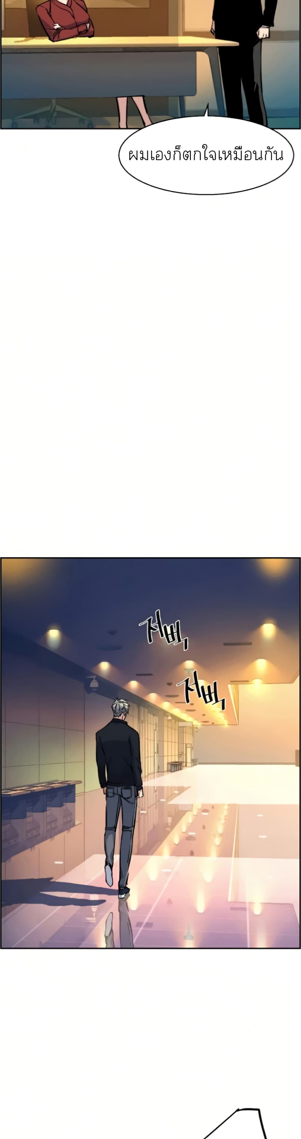 Mercenary Enrollment พี่ชายบอดี้การ์ด ตอนที่ 63 แปลไทย